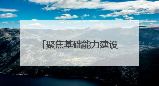 聚焦基础能力建设，深化检验质量发展——湖北省基层医疗机构临床检验质量控制培训班（孝感站）成功举办